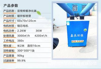 醫(yī)療器械制造廠 焊煙除塵器一體機 焊煙凈化器 焊煙機