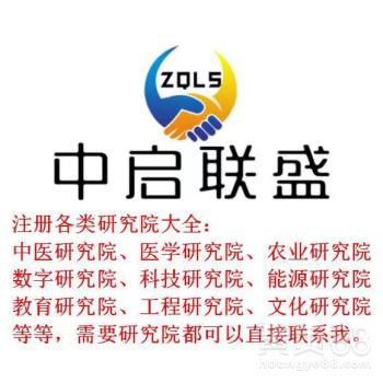 北京信息技術(shù)研究院技術(shù)轉(zhuǎn)讓 條件、流程與關(guān)鍵要點(diǎn)
