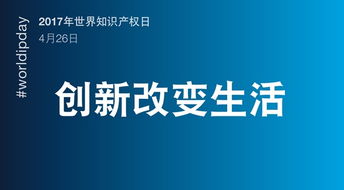 知識(shí)產(chǎn)權(quán)與技術(shù)轉(zhuǎn)讓 定義、關(guān)聯(lián)與實(shí)踐意義