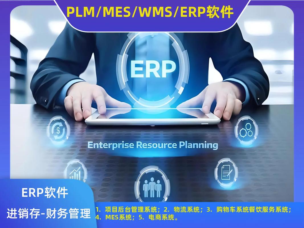 用友erp軟件定制;小管家進銷存定制;166