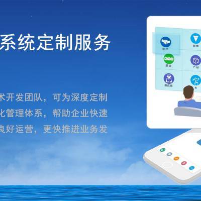 專(zhuān)業(yè)定制，高效管理 長(zhǎng)春市優(yōu)鼎信ERP系統(tǒng)的企業(yè)業(yè)務(wù)解決方案